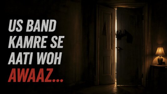 Us Band Kamre Se Aati Woh Awaaz